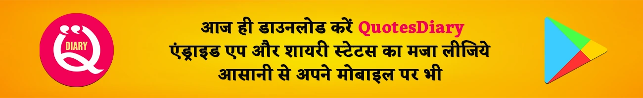 Hindi Shayari