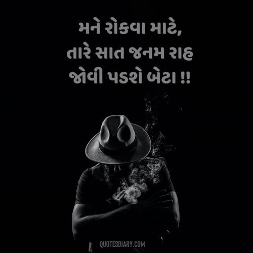 Gujarati Shayari
