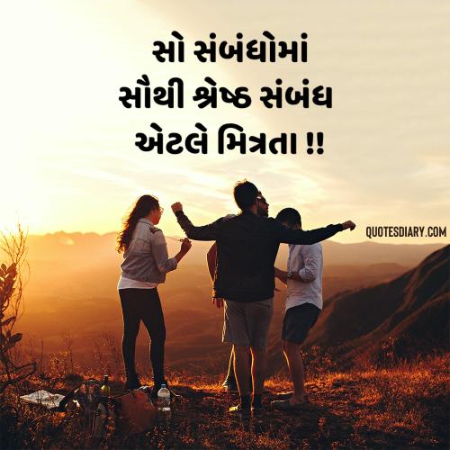 Latest Gujarati Status Shayari
