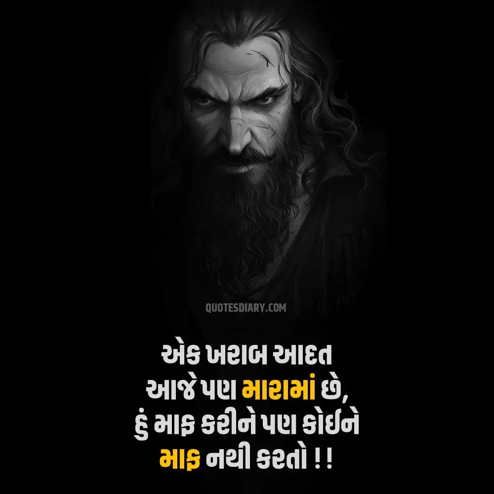 Attitude Shayari Gujarati
