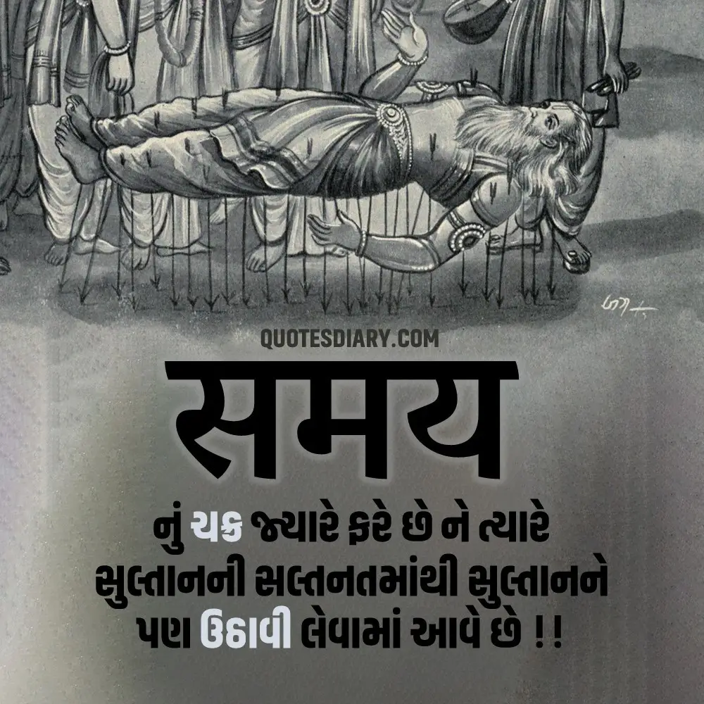 Attitude Shayari Gujarati