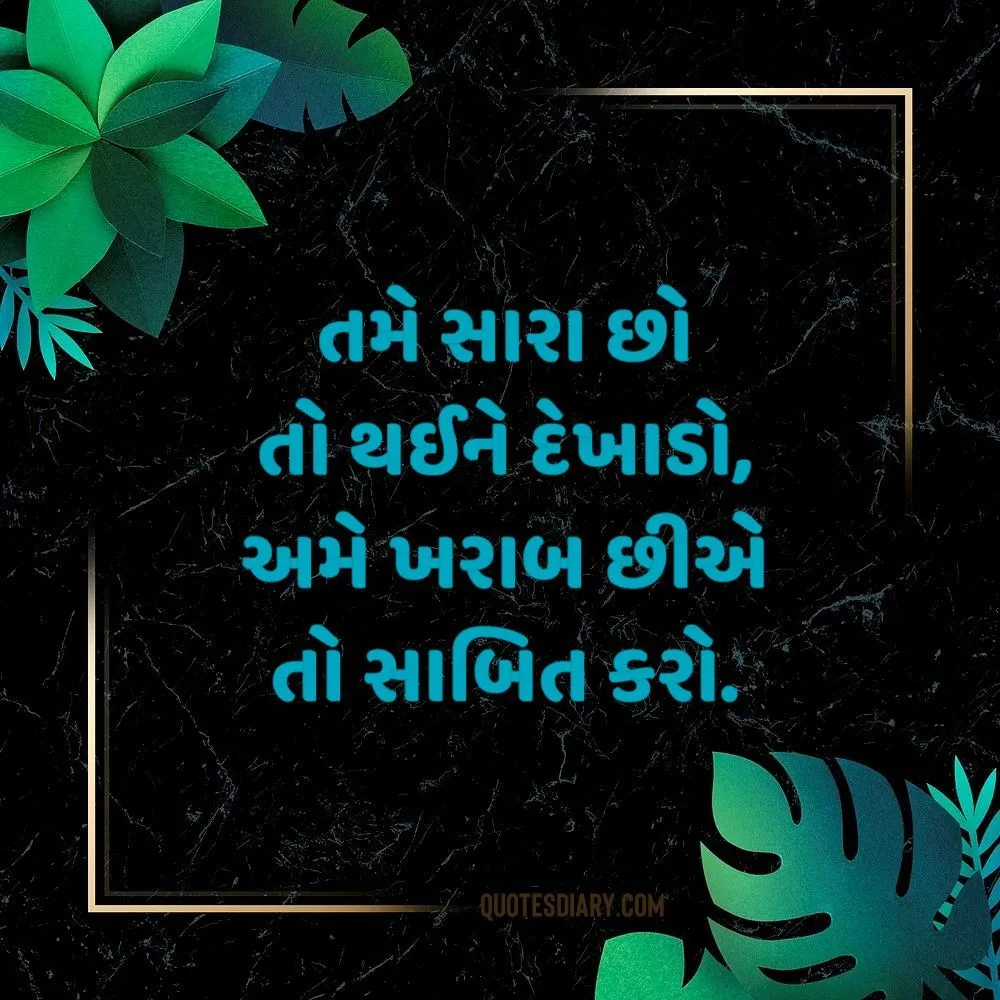Attitude Shayari Gujarati