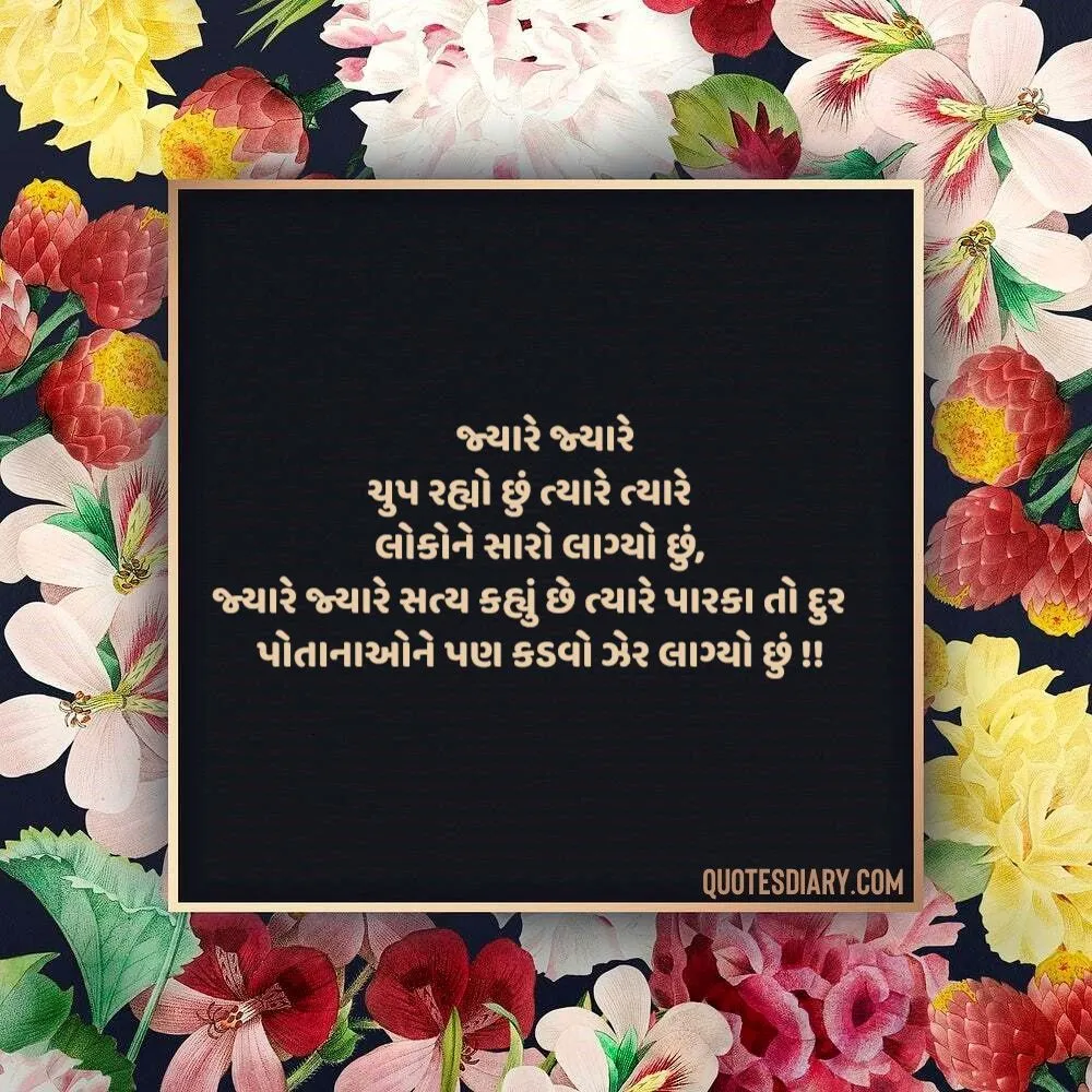 Attitude Shayari Gujarati