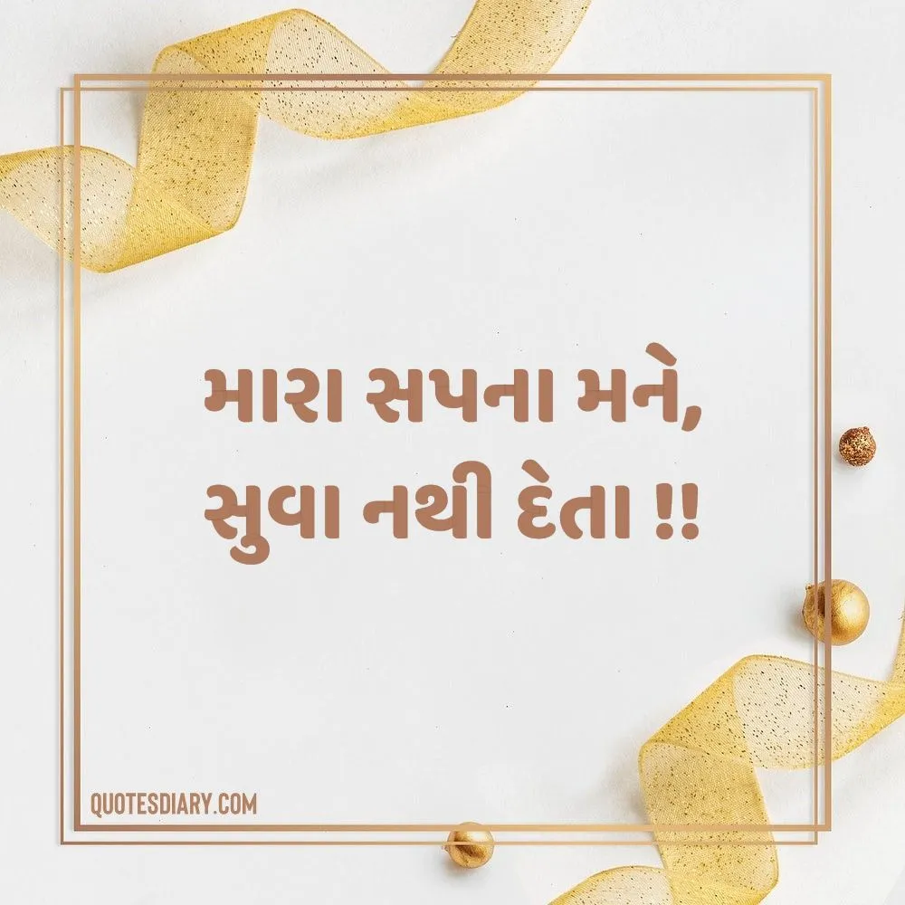 Attitude Shayari Gujarati