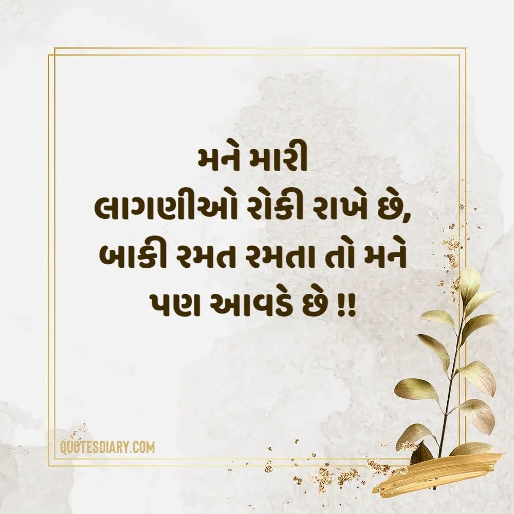 Attitude Shayari Gujarati