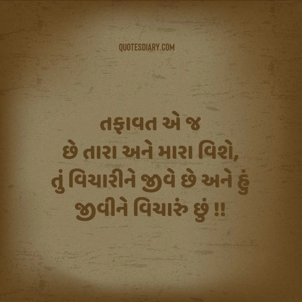 Attitude Shayari Gujarati