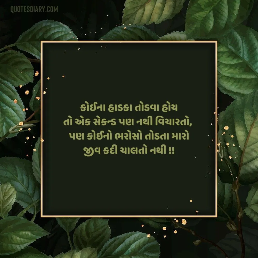 Attitude Shayari Gujarati