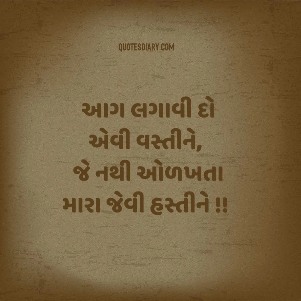 Attitude Shayari Gujarati