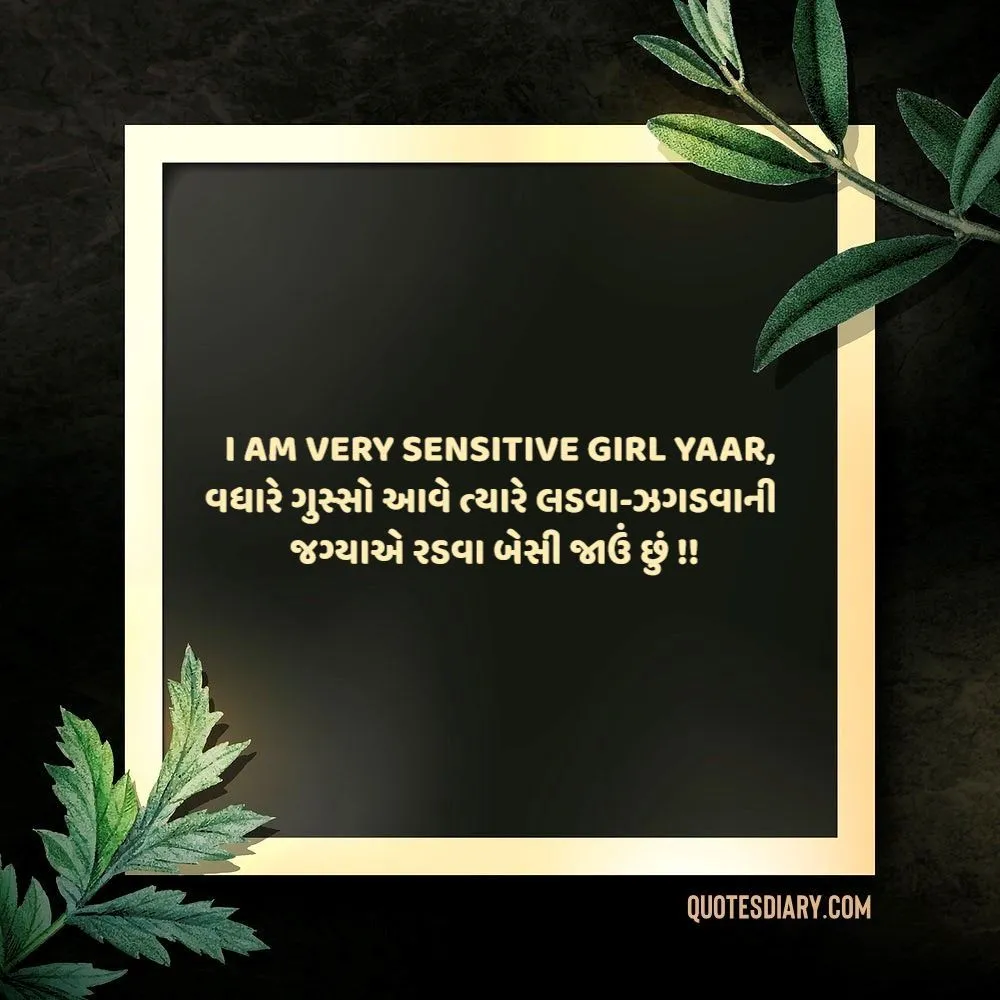 Attitude Shayari Gujarati
