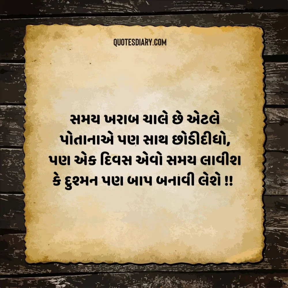 Attitude Shayari Gujarati