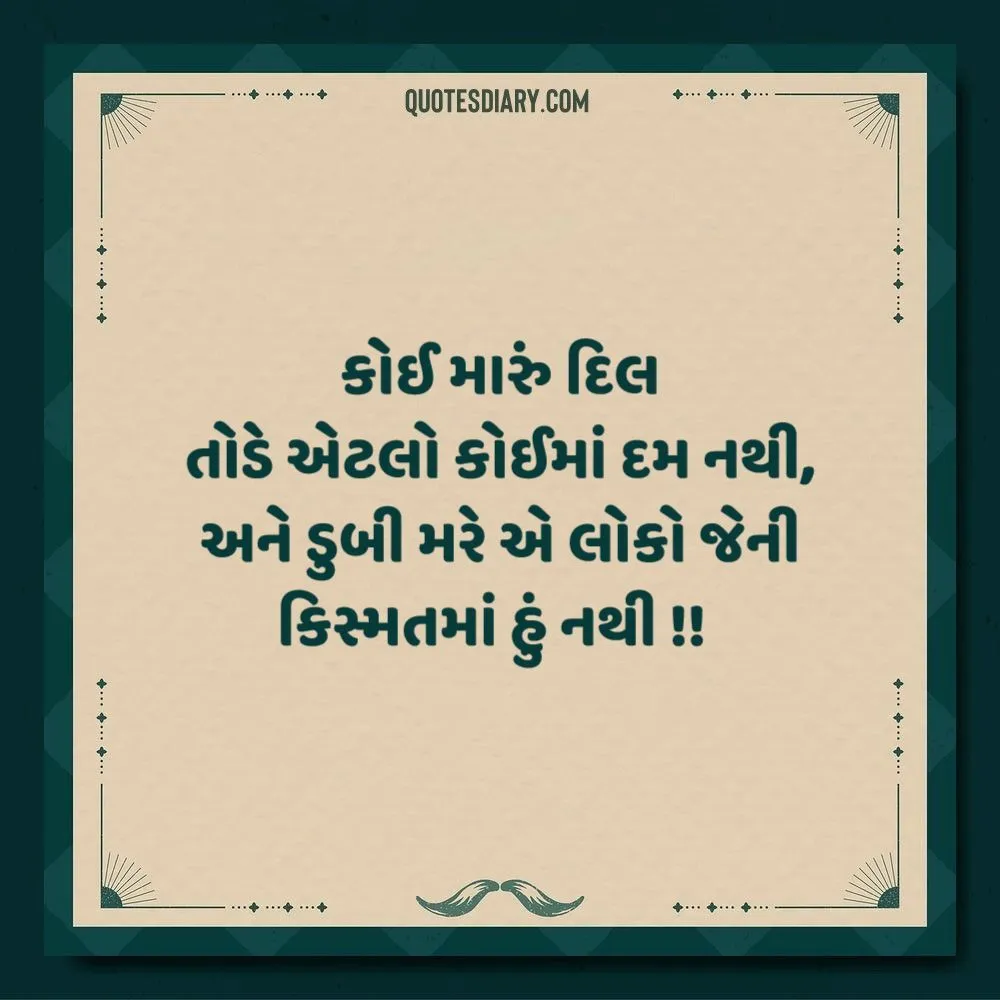 Attitude Shayari Gujarati