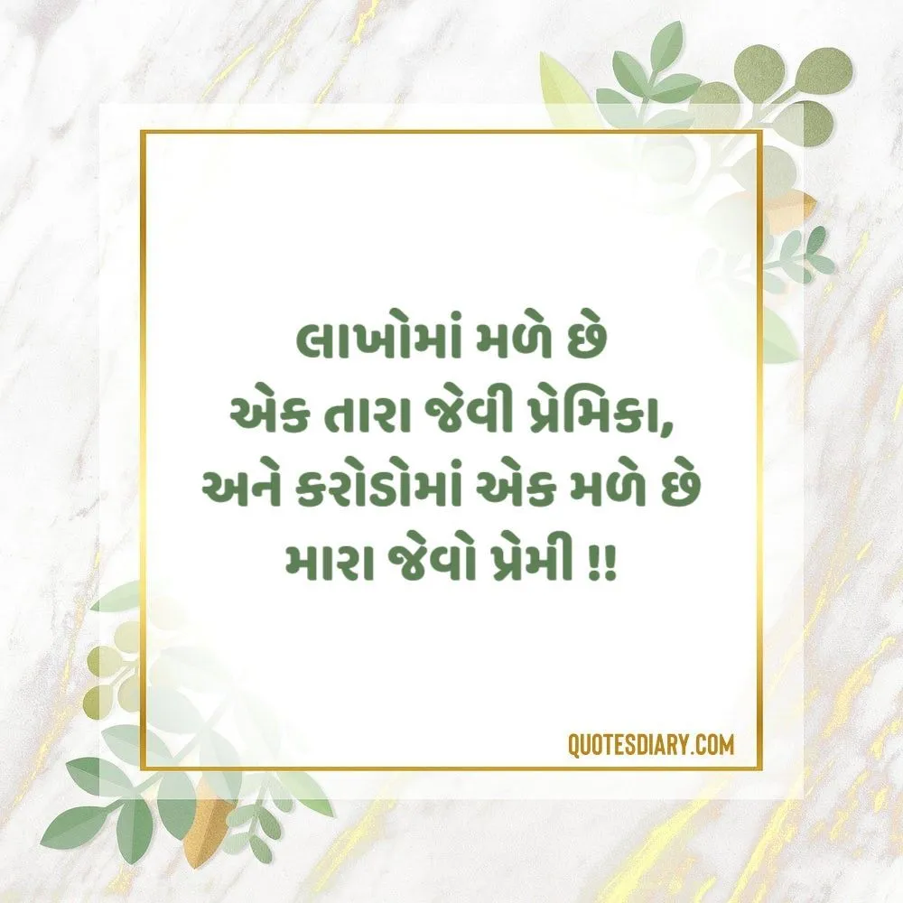 Attitude Shayari Gujarati