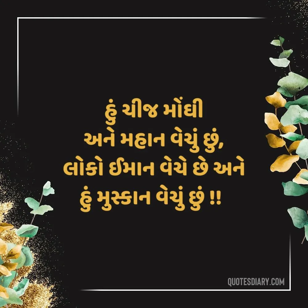 Attitude Shayari Gujarati