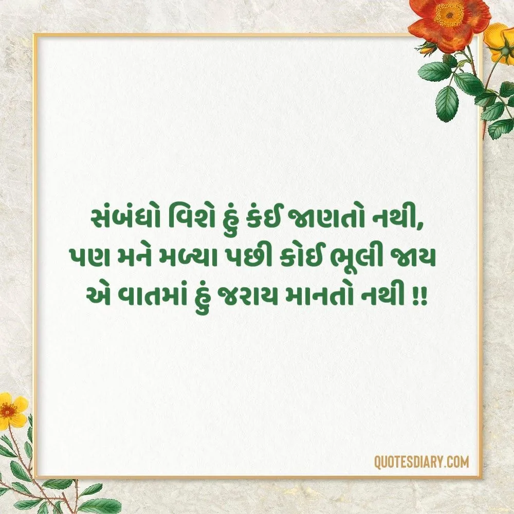 Attitude Shayari Gujarati