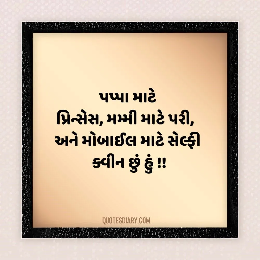 Attitude Shayari Gujarati