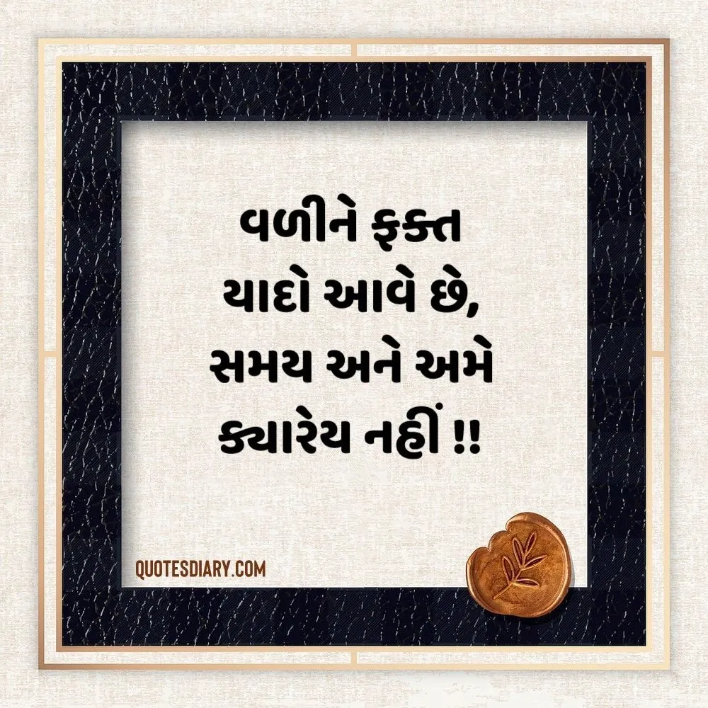 Attitude Shayari Gujarati
