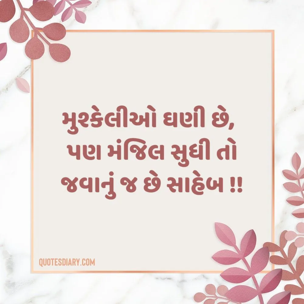 Attitude Shayari Gujarati