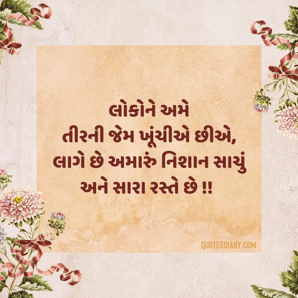 Attitude Shayari Gujarati