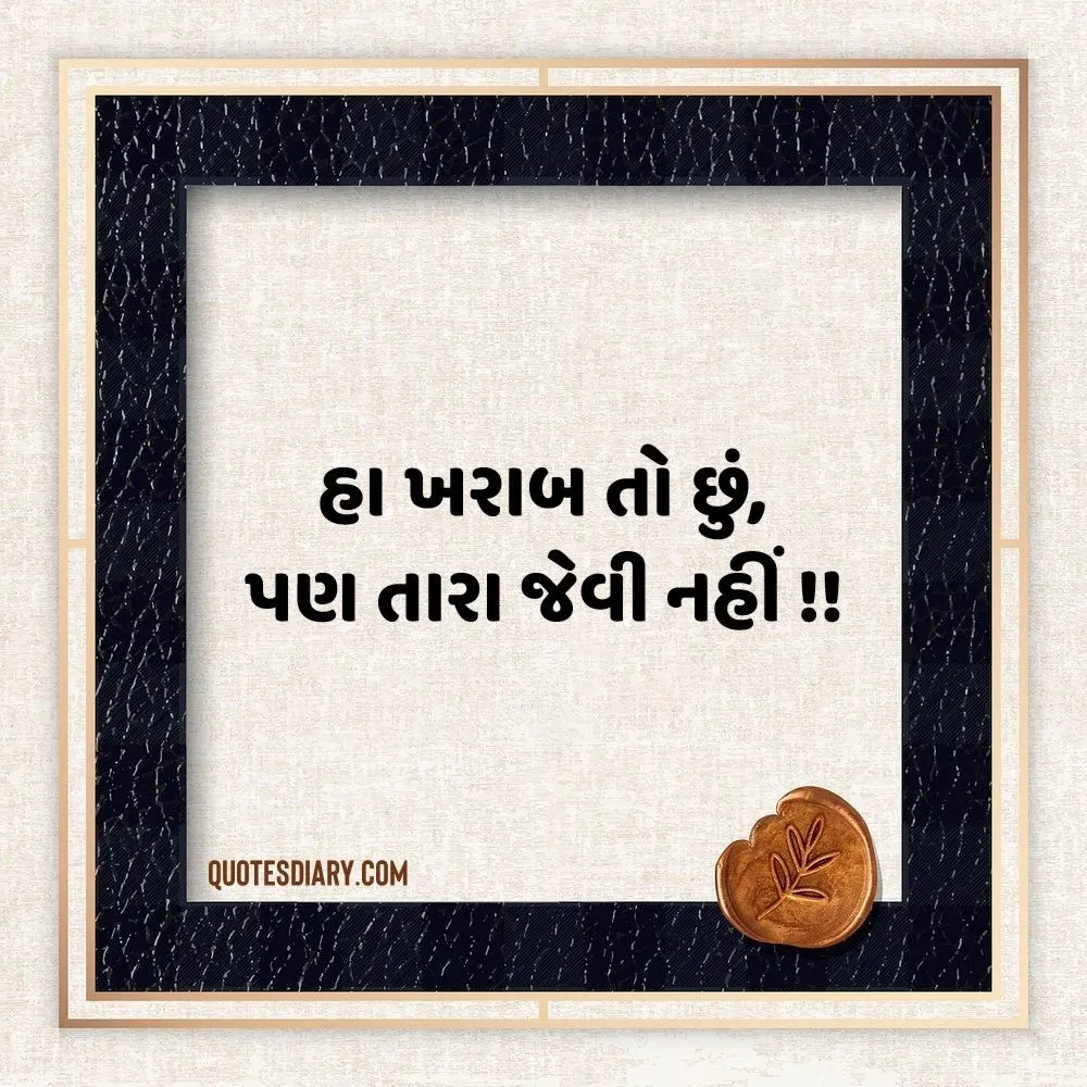 Attitude Shayari Gujarati