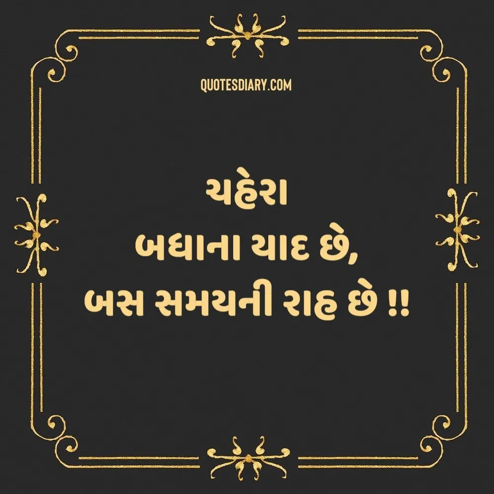 Attitude Shayari Gujarati