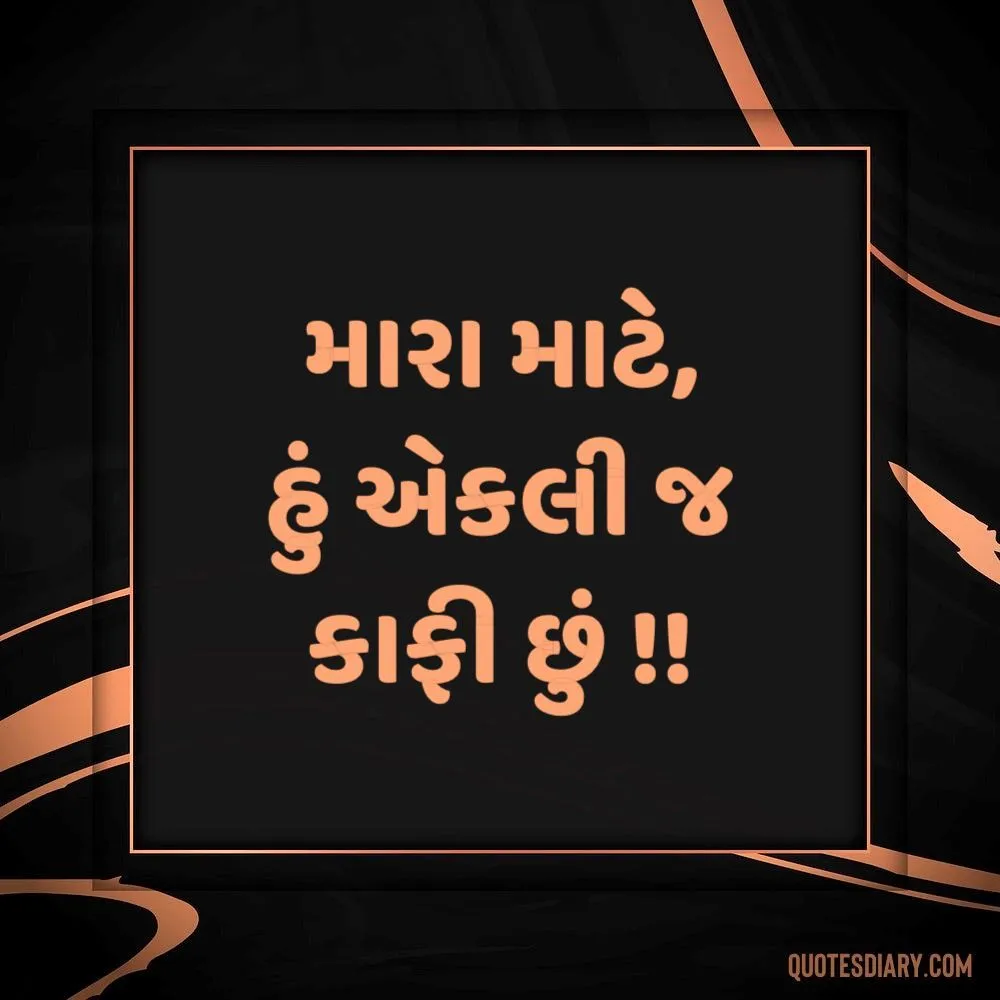 Attitude Shayari Gujarati