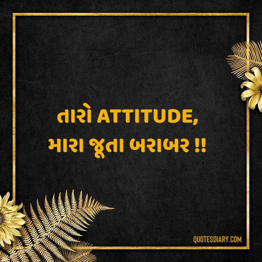 Attitude Shayari Gujarati