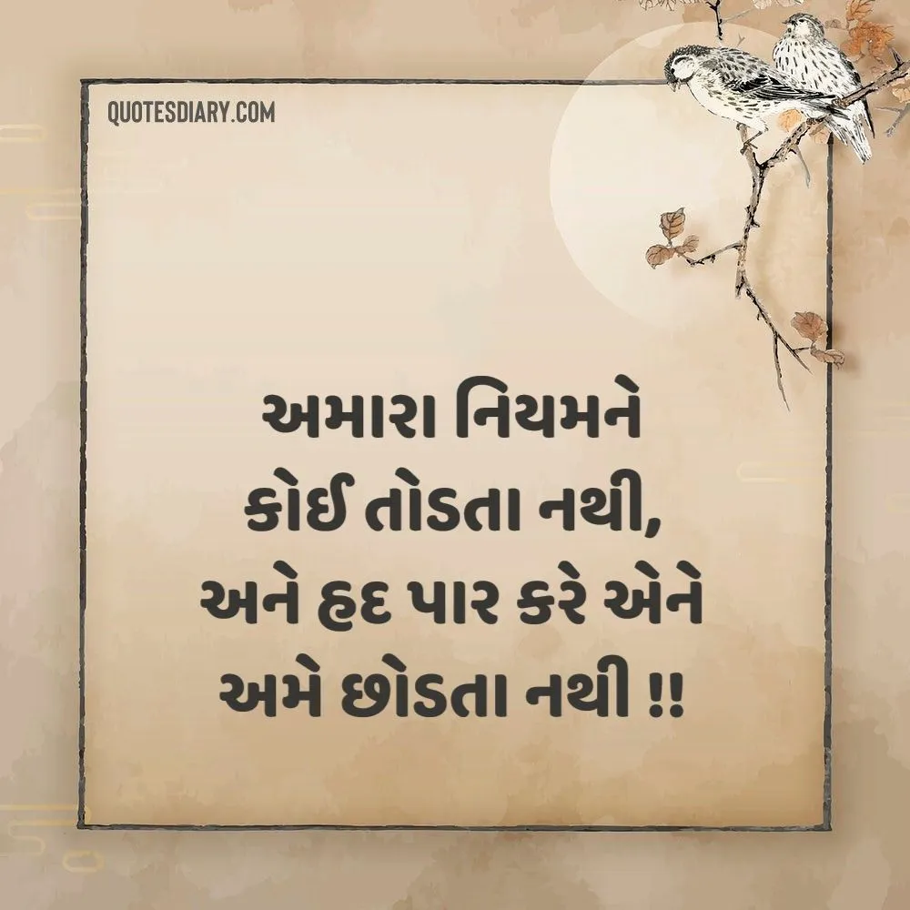 Attitude Shayari Gujarati