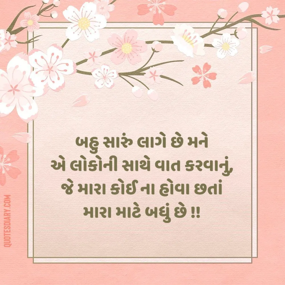 Attitude Shayari Gujarati