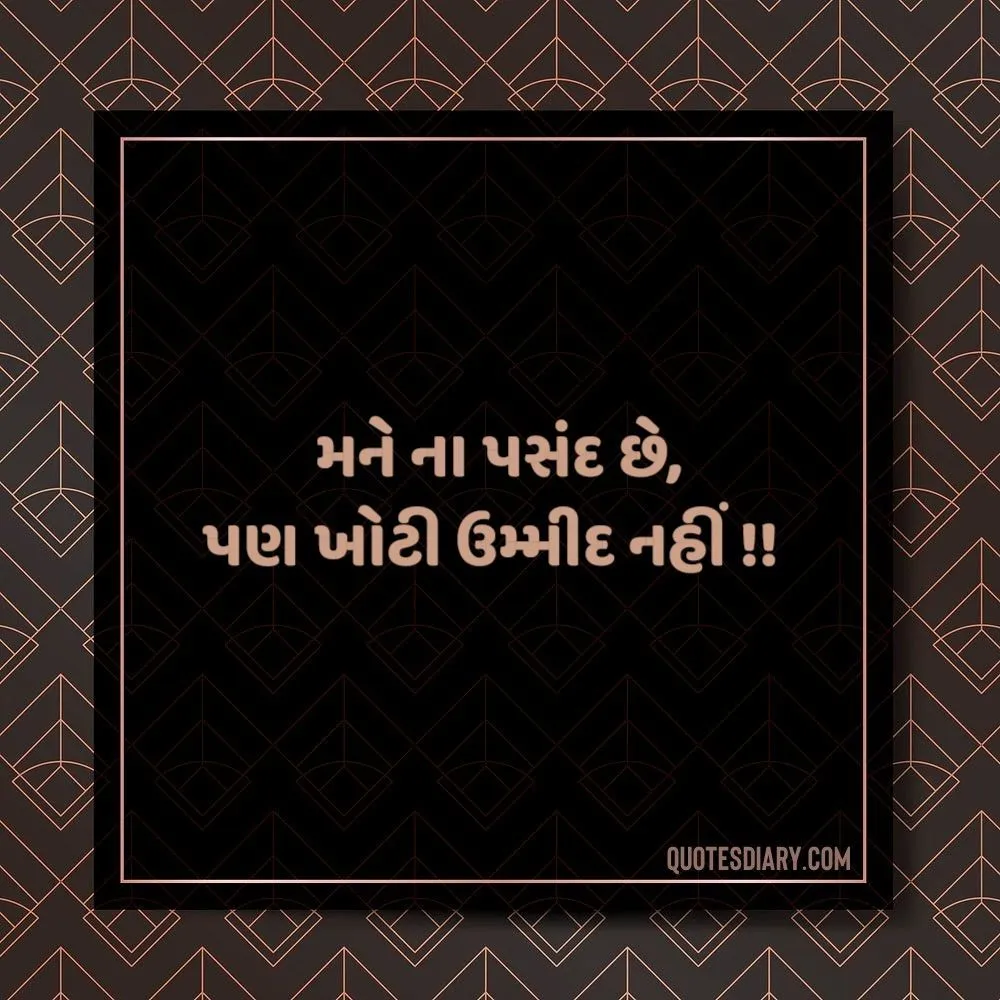 Attitude Shayari Gujarati