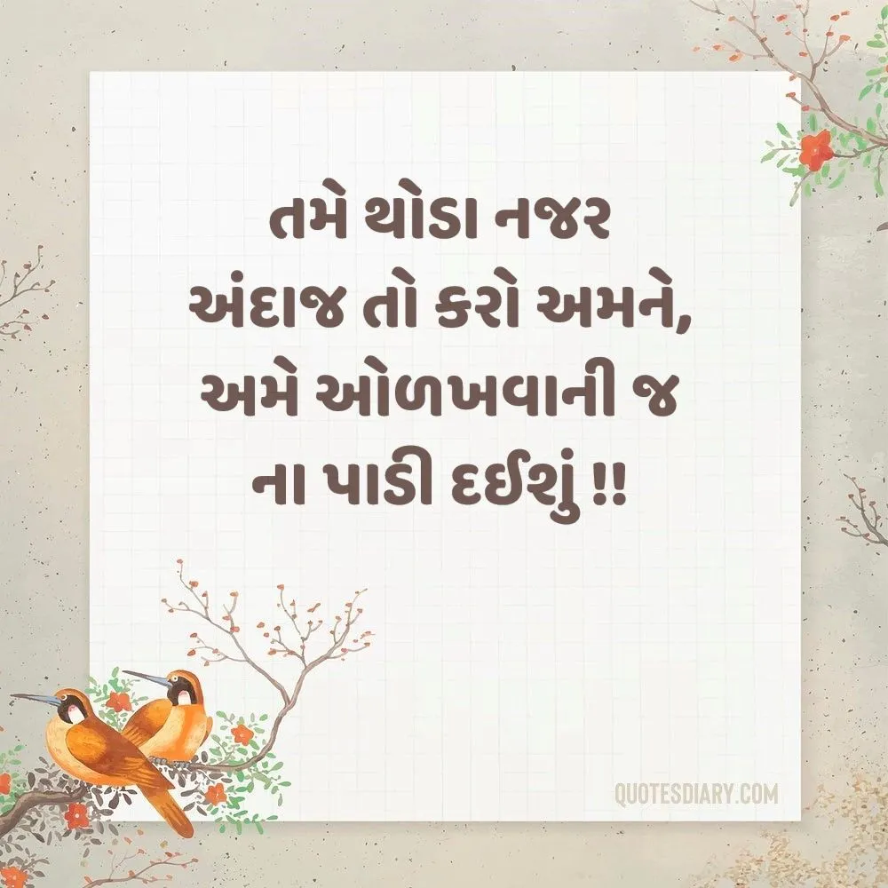 Attitude Shayari Gujarati