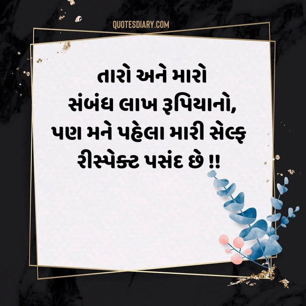Attitude Shayari Gujarati