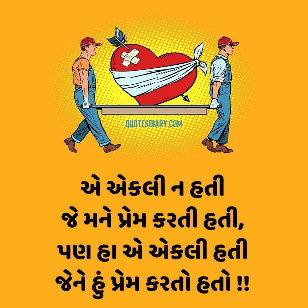 Bewafa Shayari Gujarati