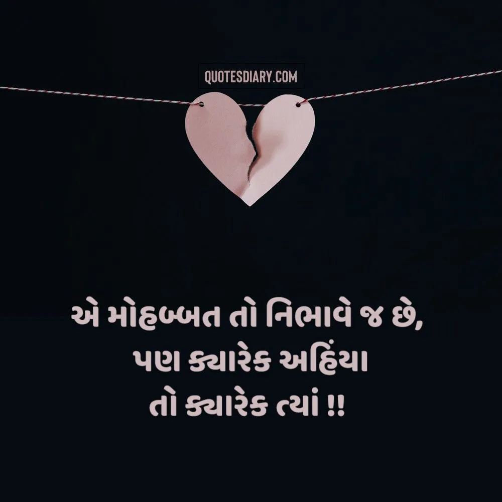 Bewafa Shayari Gujarati