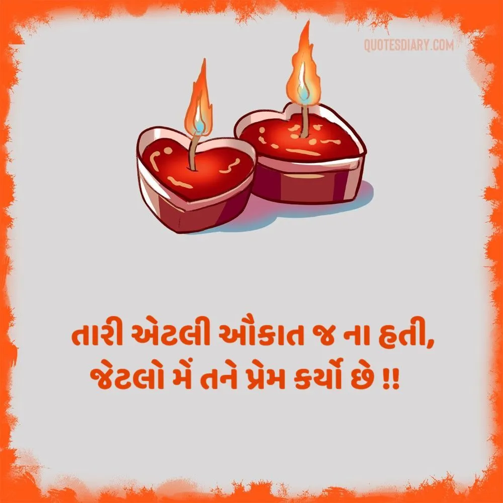 Bewafa Shayari Gujarati