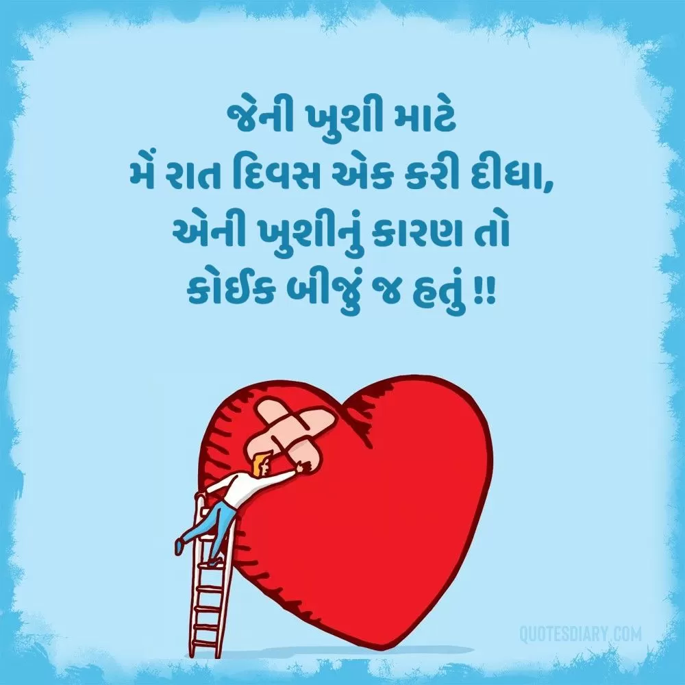 Bewafa Shayari Gujarati