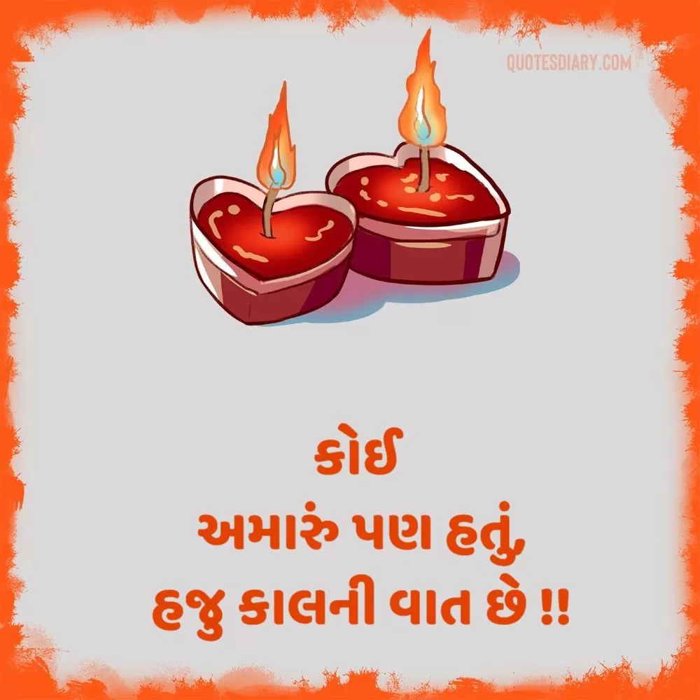 Bewafa Shayari Gujarati