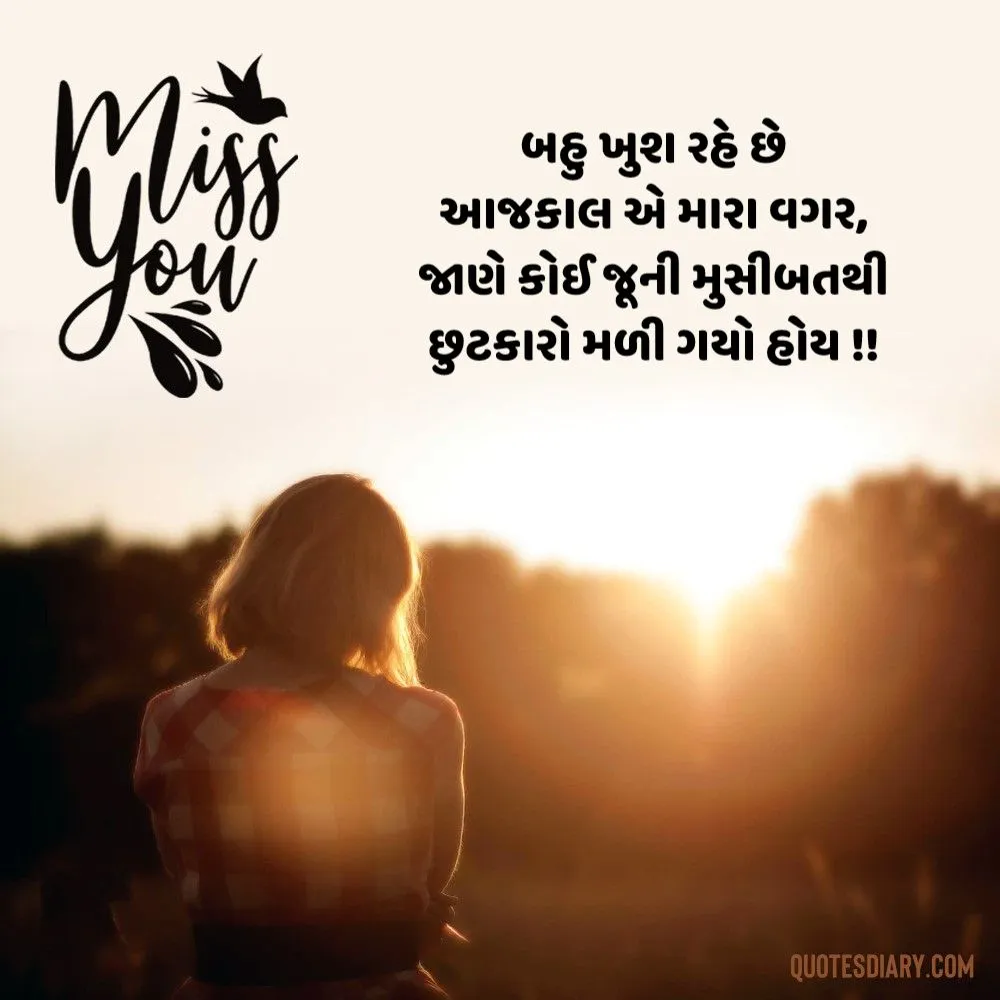 Breakup Shayari Gujarati