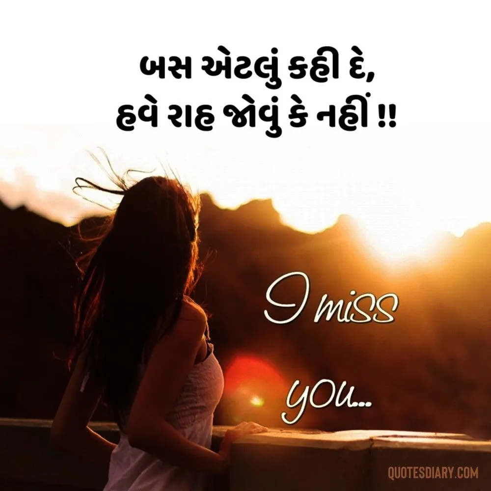 Breakup Shayari Gujarati