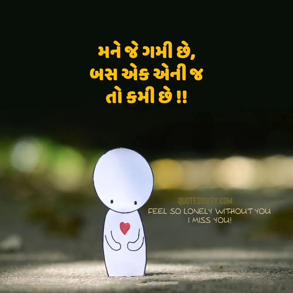 Broken Heart Shayari Gujarati