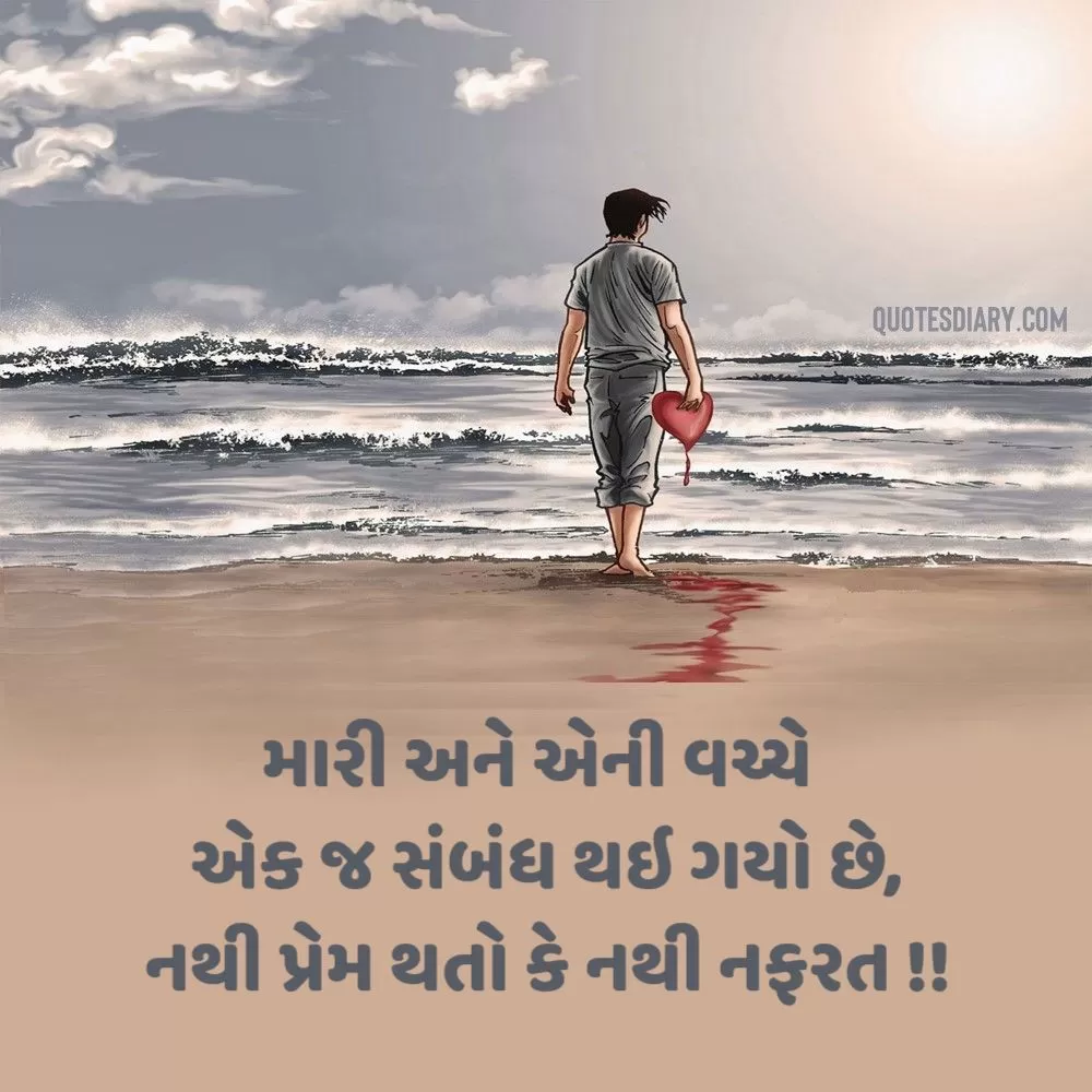 Broken Heart Shayari Gujarati