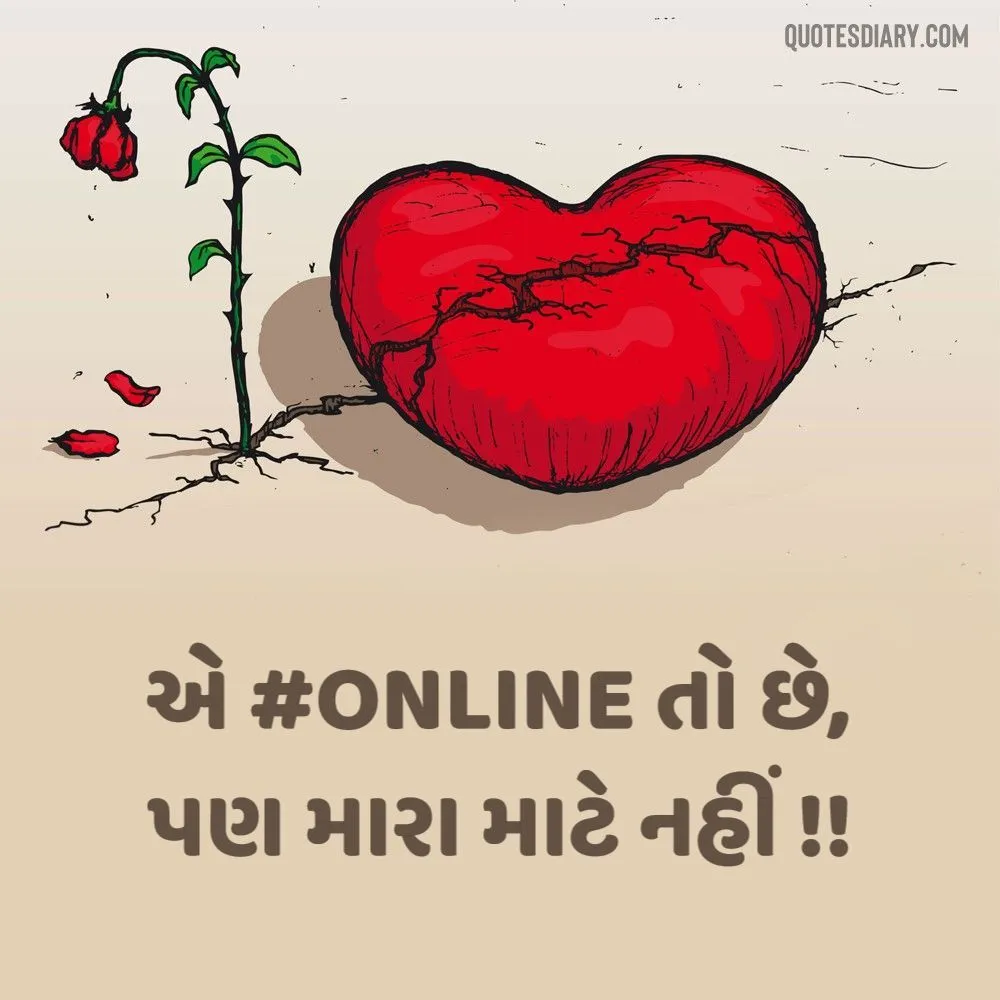 Broken Heart Shayari Gujarati