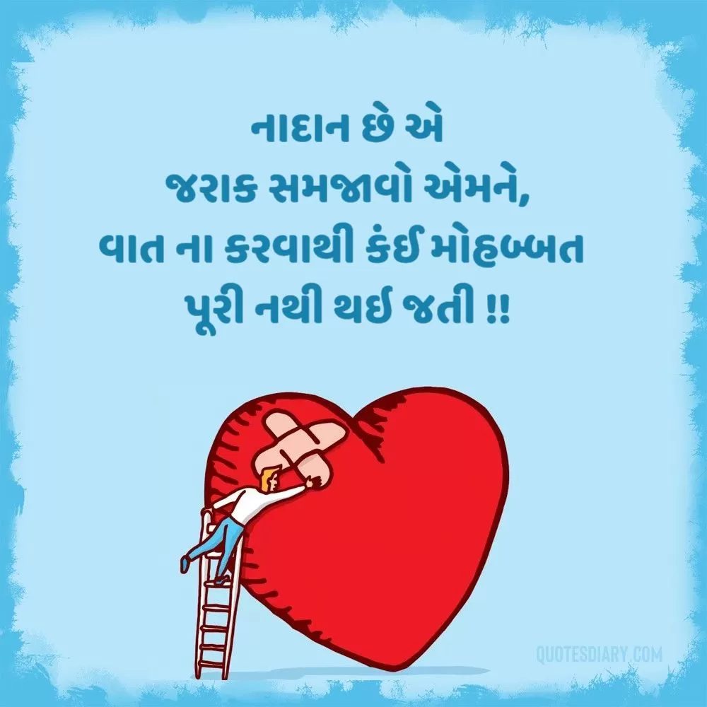 Broken Heart Shayari Gujarati