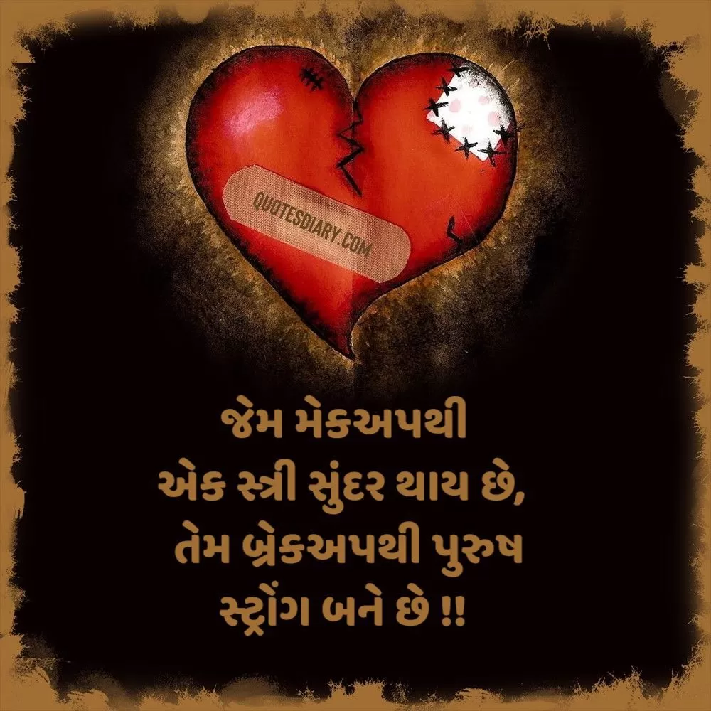Broken Heart Shayari Gujarati