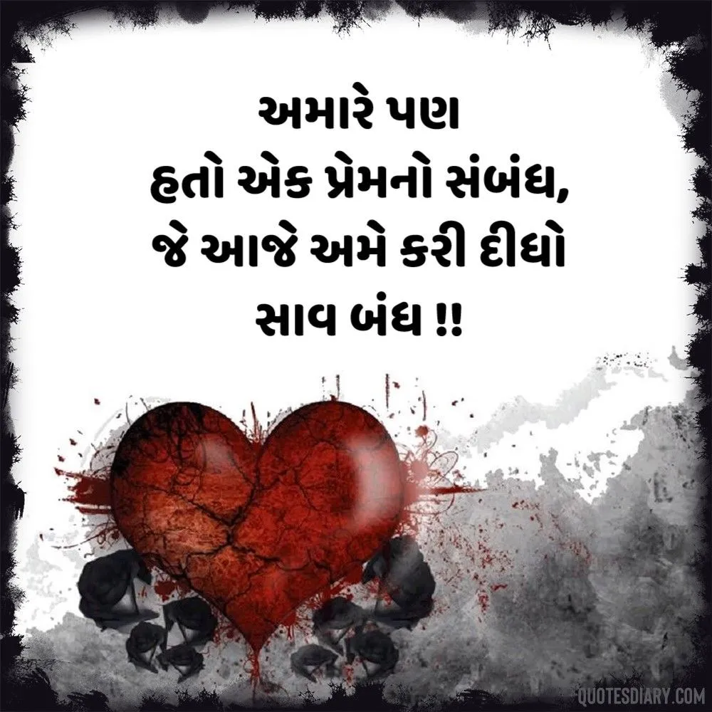 Broken Heart Shayari Gujarati