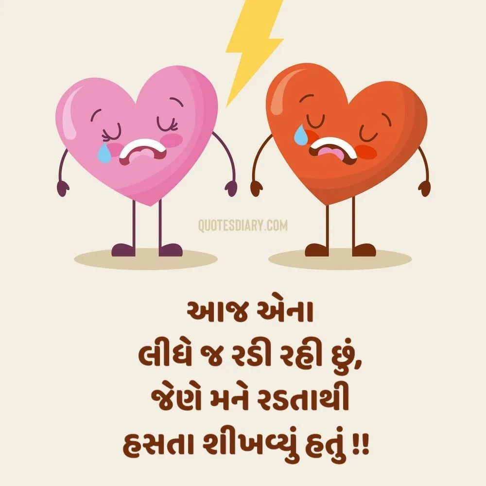 Broken Heart Shayari Gujarati