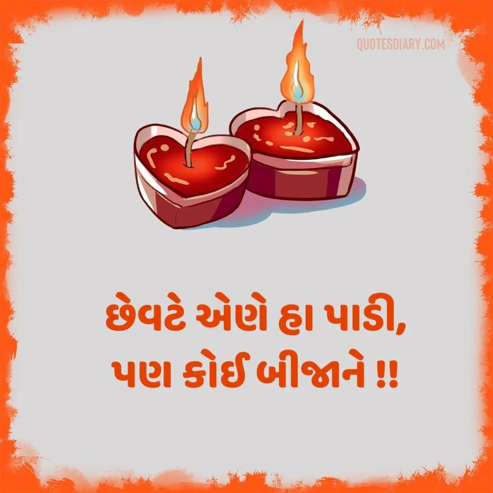 Broken Heart Shayari Gujarati