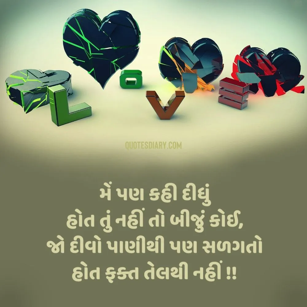 Broken Heart Shayari Gujarati