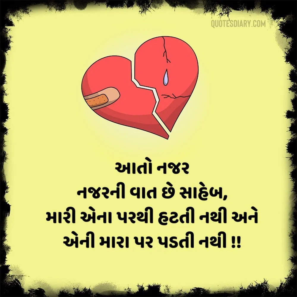 Broken Heart Shayari Gujarati