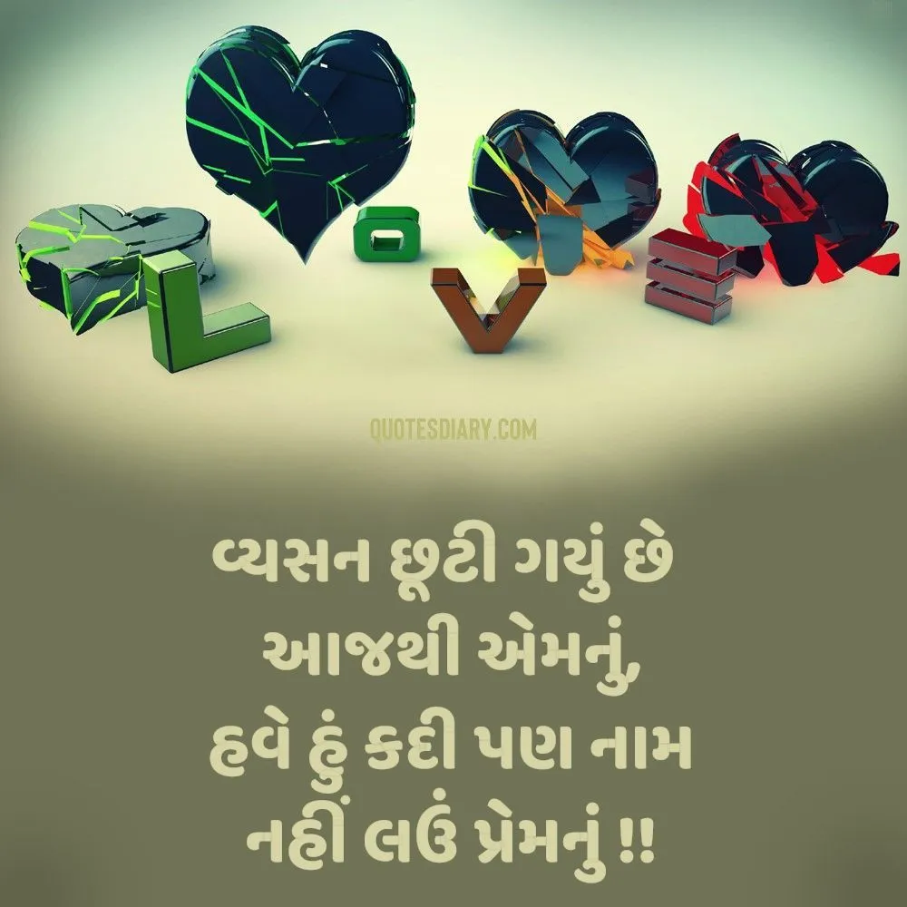 Broken Heart Shayari Gujarati