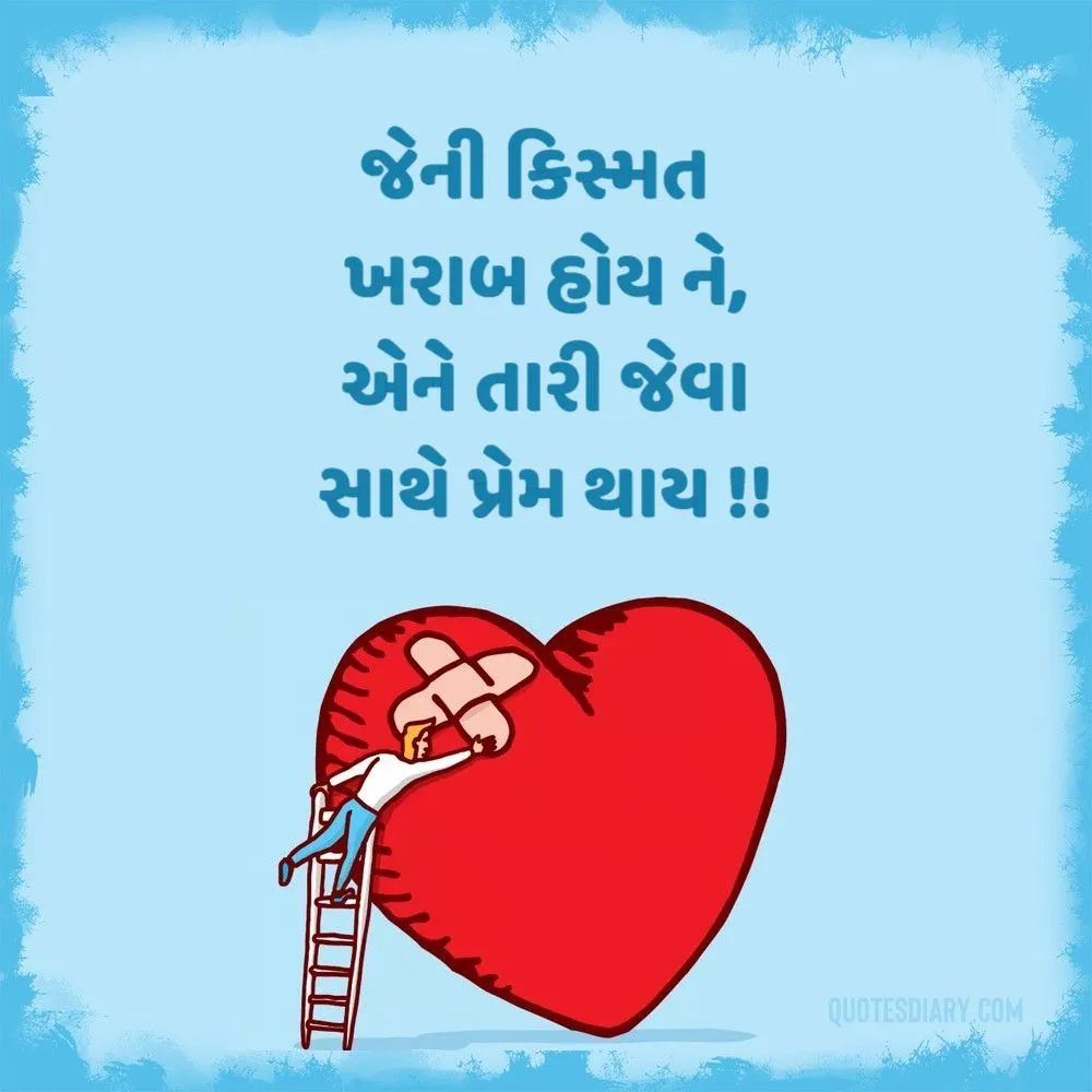 Broken Heart Shayari Gujarati